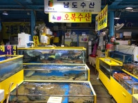 남도수산