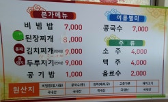 본가집밥