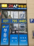 미사24시공인중개사사무소