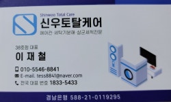 신우토탈케어