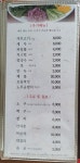 소담채