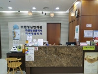 모란성심한의원