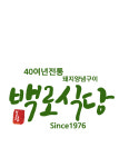 백로식당 본점