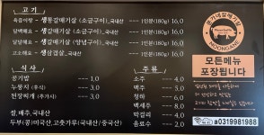 문가네갈매기살