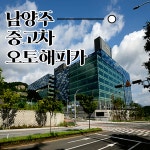 남양주중고차매매 매입 셀카 남양주시지점