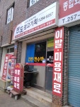 반도광고기획