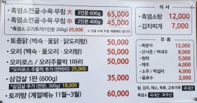 산장농원