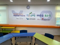 춘천지역아동센터