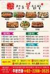 정도불닭발
