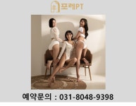 포레PT