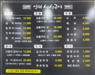 엄마생선구이