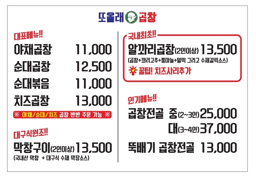 또올래식당 이미지
