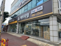 아트타일