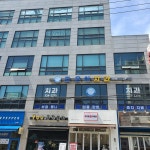 조은이치과의원