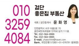 검단좋은집부동산공인중개사사무소