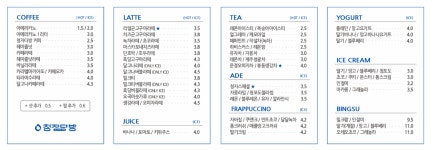 청자다방 해남점