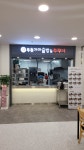 두촌가마솥밥&쭈꾸미 롯데마트안산점