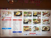 돈통마늘보쌈 울산덕신점