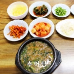서산식당추어탕