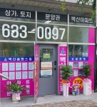벽산솔렌스힐공인중개사무소