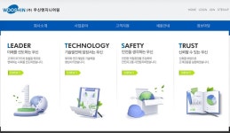 우신엔지니어링 본사