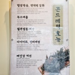 소담골