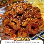 불난막창 천안백석점