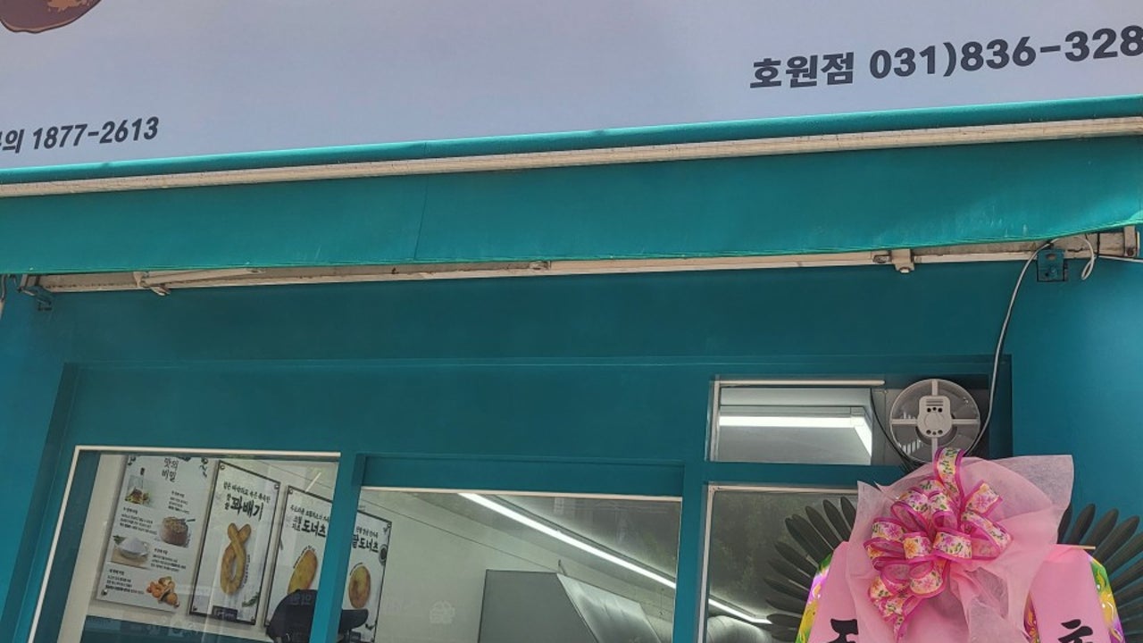 꽈백최선생 호원점