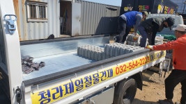 청라제일철물건재공구