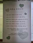 오행쑥뜸방