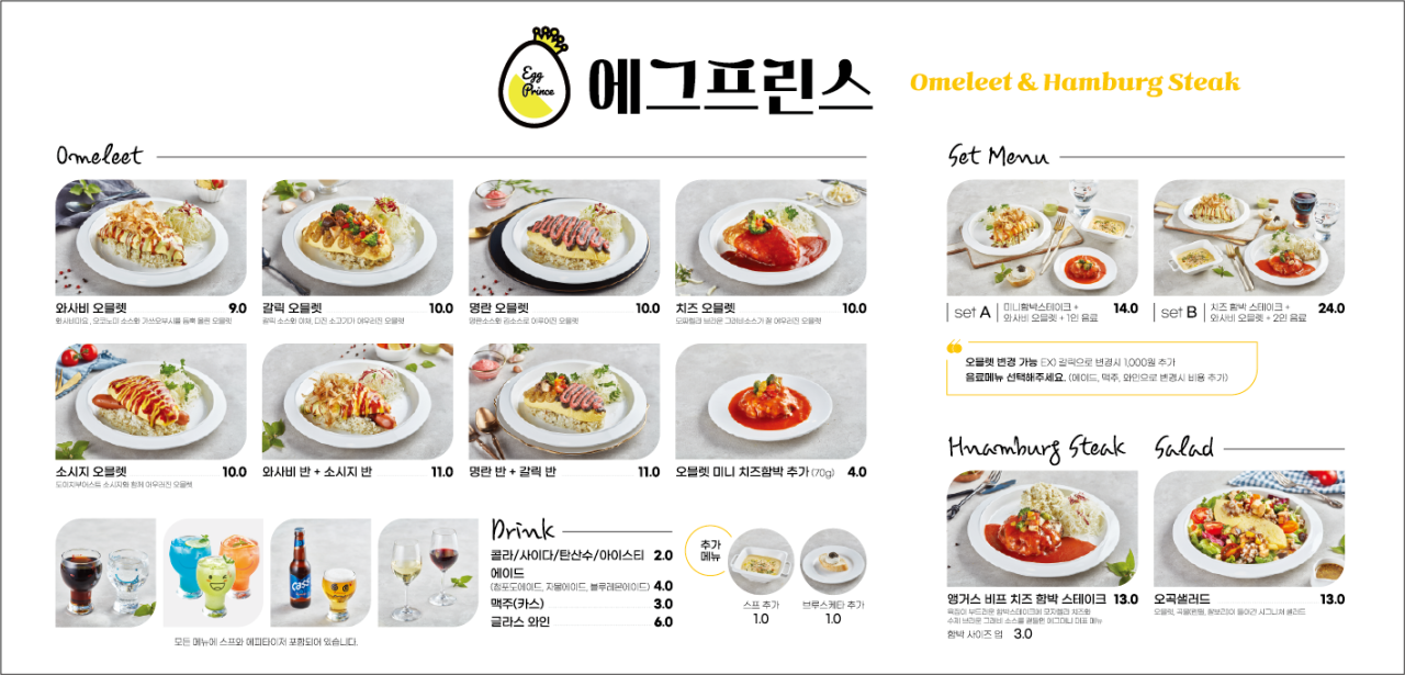함박에그 이미지