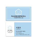 미소부동산중개사무소