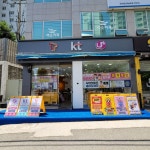 누읍동 핸드폰매장