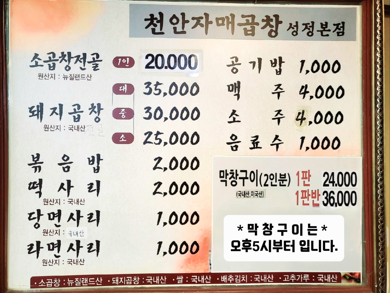 맛자매곱창 이미지