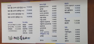 홍천식당금정본점