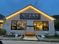 치즈온