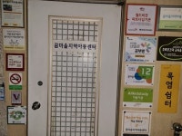 꿈마을사회적협동조합 꿈마을지역아동센터