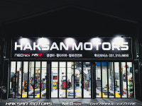 학산모터스