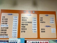 한양김밥