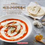 해운대봉가떡볶이 웅상점