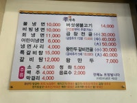 효면옥 신사본점