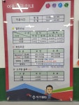 용 탁구클럽