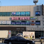 엘리트경매학원