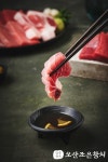 오산조은참치 대구두산점
