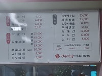 명동수제비
