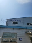 알파화학