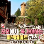 들무새