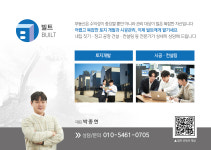 이천시부동산공인중개사사무소