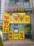 한양수자인공인중개사사무소