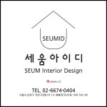 세움아이디